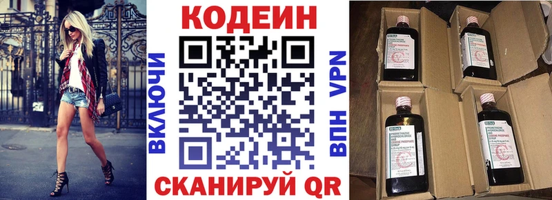 сколько стоит  Яблоновский  Codein Purple Drank 