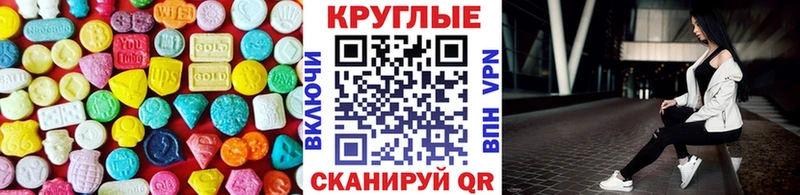 Экстази 280мг  Яблоновский 