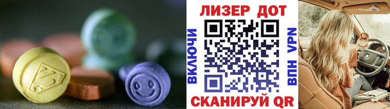 ЛСД экстази кислота  Яблоновский 