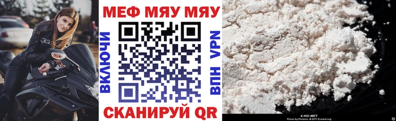 МЕФ мяу мяу  ссылка на мегу tor  Яблоновский  купить  сайты 