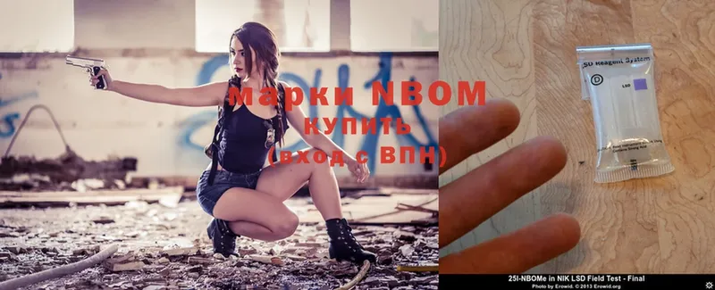 Марки N-bome 1,5мг  что такое наркотик  Яблоновский 